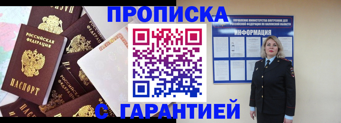 временная регистрация адрес в Светогорске