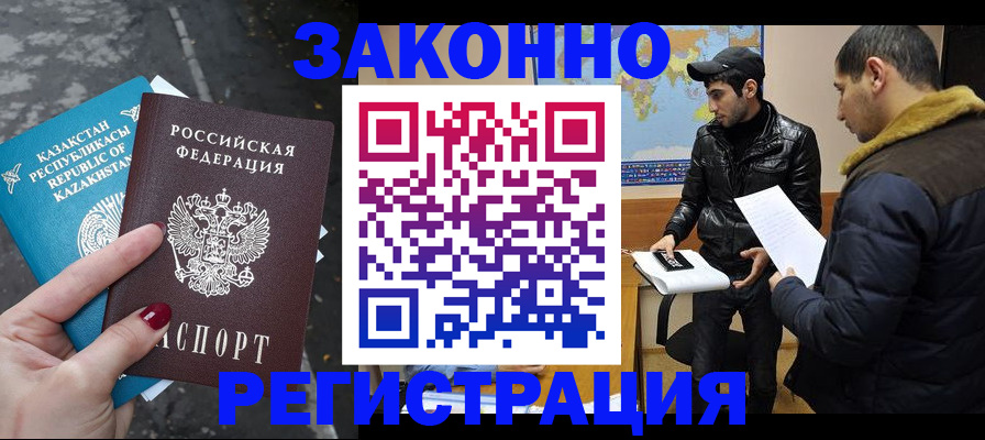 прописка для школы в Светогорске