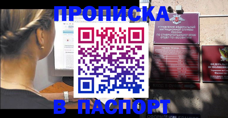 временная регистрация для всех в Светогорске