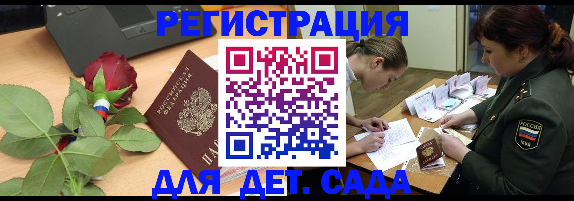 временная регистрация адрес в Светогорске