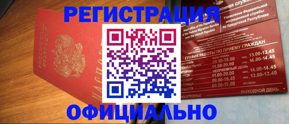 временная регистрация в квартире в Светогорске